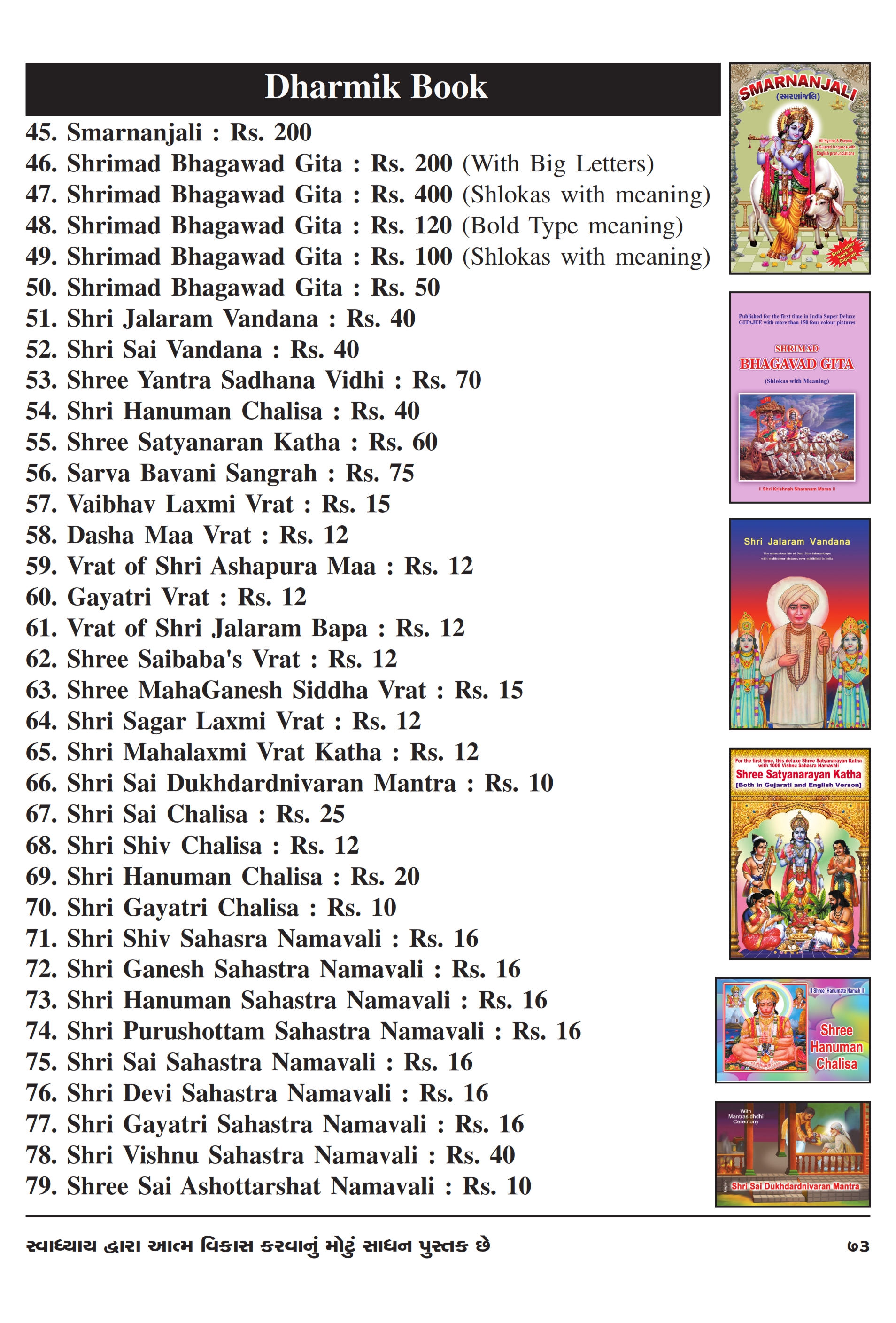 Catalog Page 73